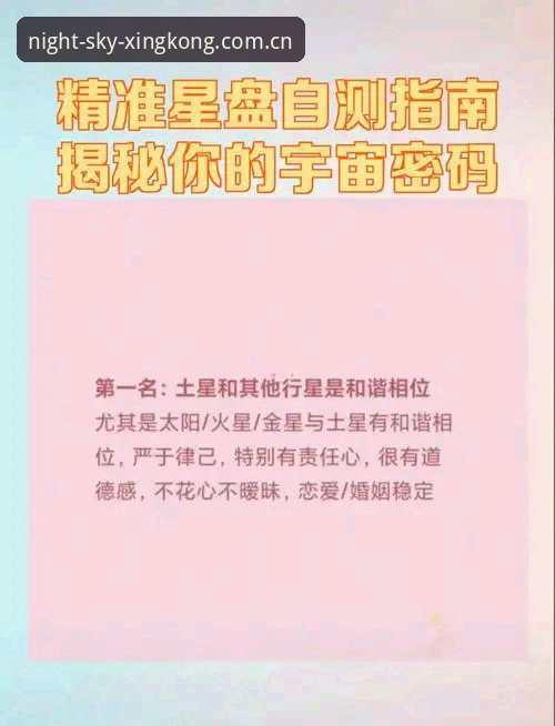 星空中国使用教程安卓版 星空中国使用教程安卓版详解:从下载到玩转新功能的快速指南