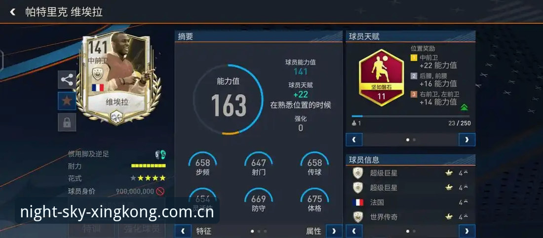 星空中国赛事直播刷新 从卢卡库的眼泪到赛事直播刷新——在星空平台看懂球星心声的实用技巧